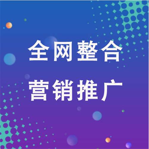 汝南企业网络推广老是没有客户的原因是什么呢
