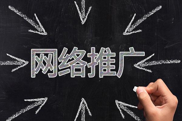汝南网络推广公司介绍几个企业软文推广的发布平台