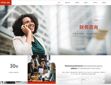 汝南金融财务