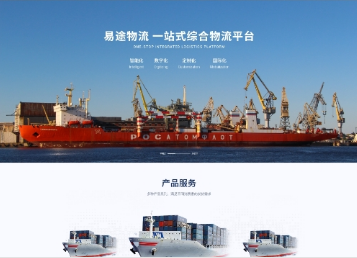 汝南易途物流
