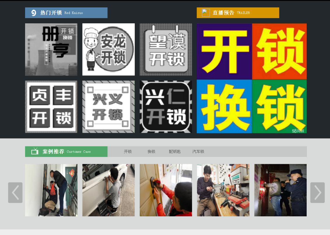 汝南黔西南开锁网门户网站